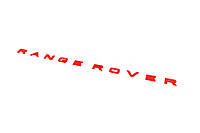 Надпись красная (тип-5) для Тюнинг LandRover Range Rover