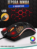 Миша дротова UKC KW10 з RGB-підсвіткою і перфорацією, USB, 1800 DPI, 4 кнопки