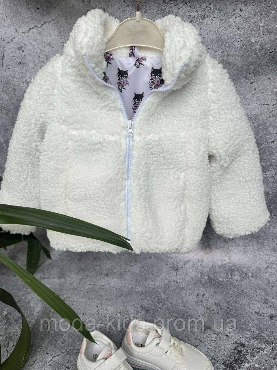 Дитяча стильна куртка демісезонна кофта на підкладці Teddy біла для дівчинки
