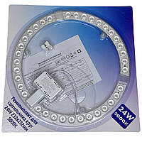 Led модуль ремкомплект для круглого світильника 23,2 см 24W 2550Lm 5000K