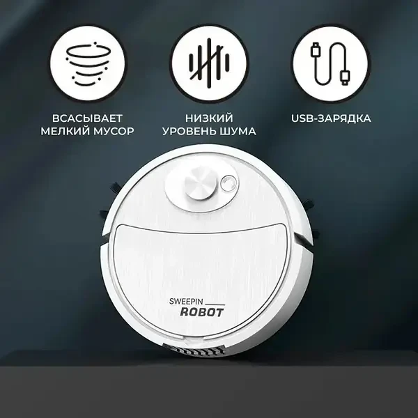 Розумний робот-прибиральник для дому Vacuum 8088 cleaner LY-541