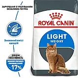 Сухий корм для зниження ваги котів Royal Canin Light Weight Care 1,5 кг, фото 2