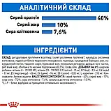 Сухий корм для зниження ваги котів Royal Canin Light Weight Care 1,5 кг, фото 4