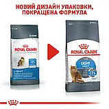 Сухий корм для зниження ваги котів Royal Canin Light Weight Care 1,5 кг, фото 8