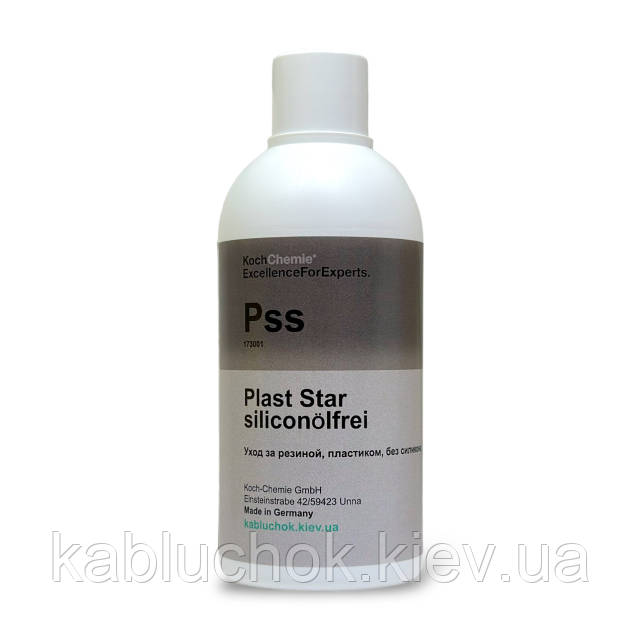 スプレーヘッド付き】コッホケミー Pss 1000ml 未塗装樹脂保護剤