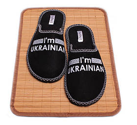 Капці для хлопчика підліткові домашні чорні I`m Ukranian