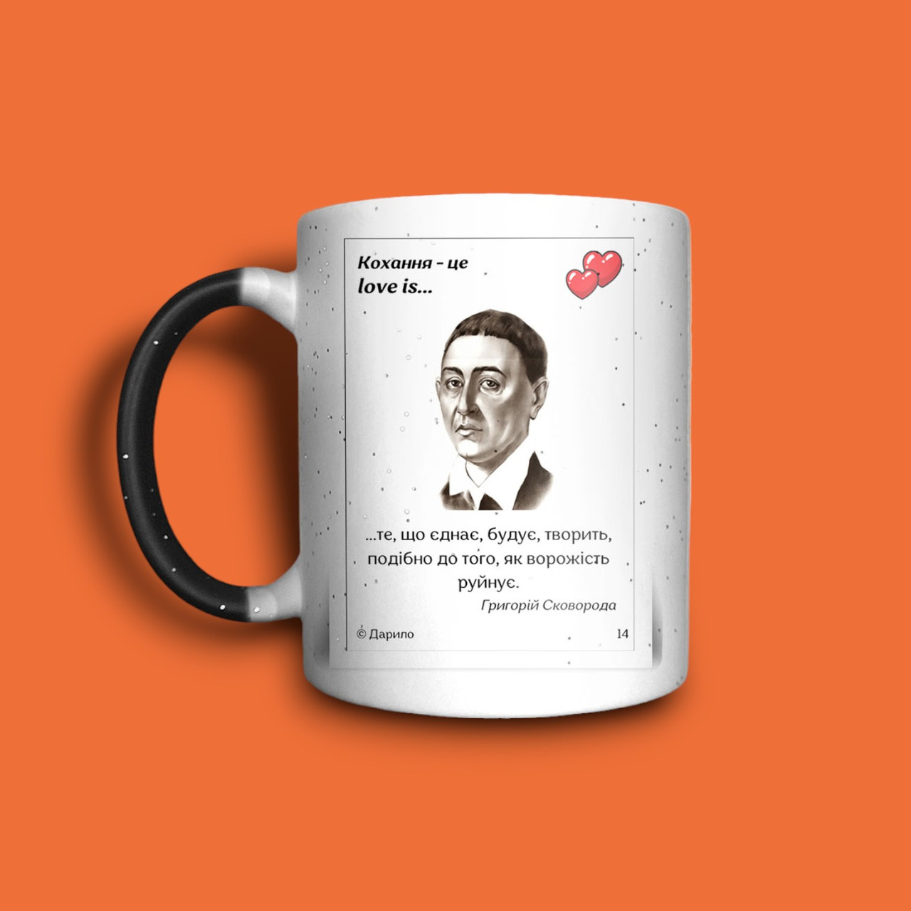 "Кохання це...Сковорода" чашка хамелеон для мами, фото 1