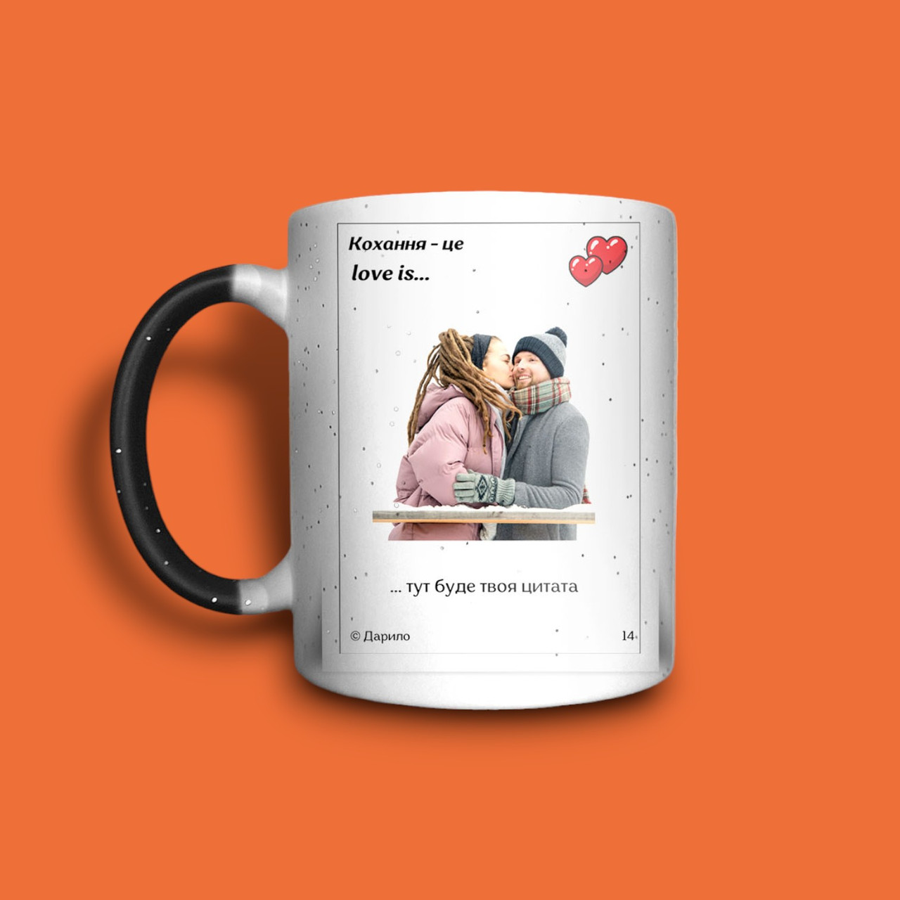 "Кохання це...Твої слова love is" чашка хамелеон для мами, фото 1