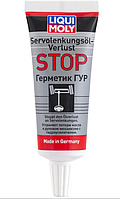 Герметик ГУР Liqui Moly Servolenkungsoil-Verlust-Stop 0.035л. (1099)