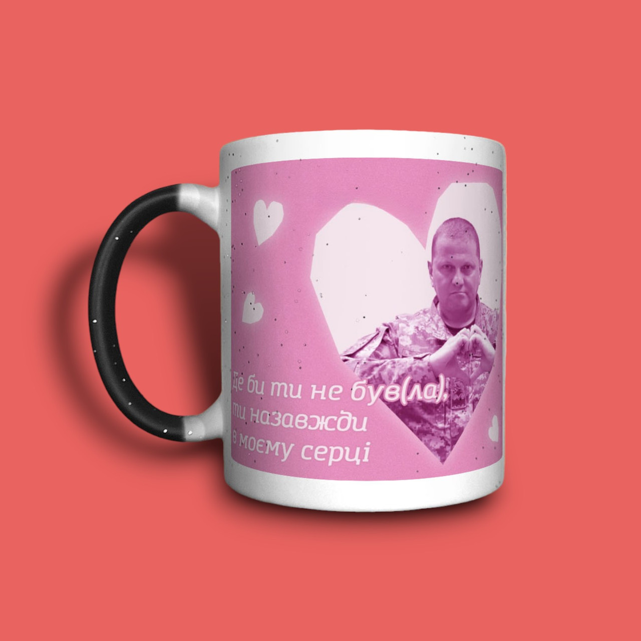 "Назавжди в моєму серці" чашка хамелеон для дівчини, фото 1