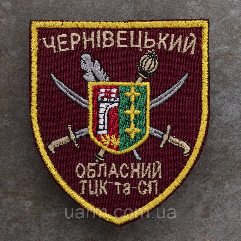 Шеврон Чернівецький ОТЦК та СП, фото 1