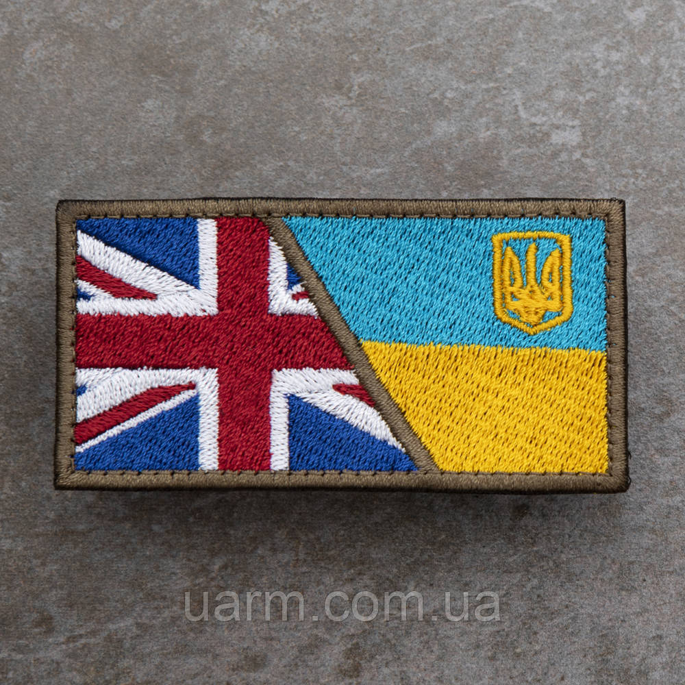 Шеврон Британиія Україна 8 х 4,5 см