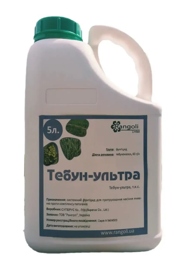 Протравитель Тебун-ультра (Раксил Ультра) для зерновых, пшеница, ячменя ...