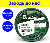 Поливальний шланг армований довжина 20 метрів діаметр 3/4 дюйма 19 мм, шланг для поливу Bradas
