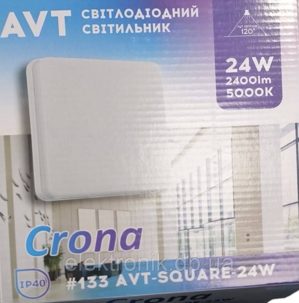 Светильник светодиодный AVT Crona 24w 5000K
