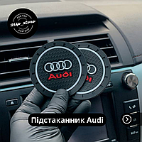 Подстаканник/антискользящий коврик в машину Audi