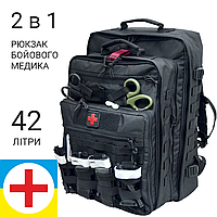 Тактический медицинский рюкзак DERBY RBM-6 черный.