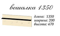 Аякс Вешалка 1350х200х470 h Мастер Форм Дуб крафт белый / венге магия 20927