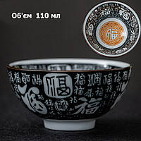 Піала, чайна піала, піала для чайної церемонії 110 мл ПА-007