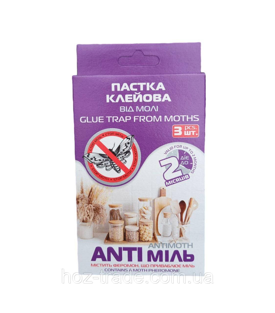 Клейка пастка від харчової молі ANTIміль.