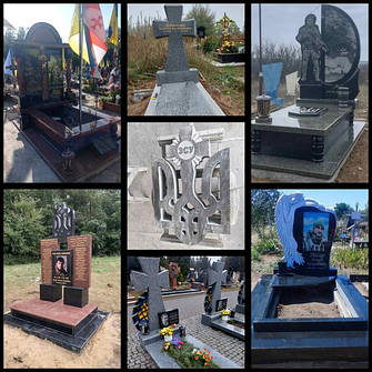 Військові пам'ятники