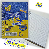 Блокнот на спирали А6 (96х135мм) / 80 листов, клетка / Записная книга / Б-Л6-80 / Proud to be ukrainian