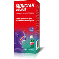 МІЛІСТАН ФАРИНГО, розчин для ротової порожнини 1,5 мг/мл (0,15 %) по 100 мл у флаконі