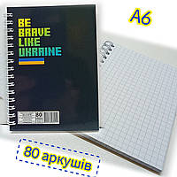 Блокнот на спирали А6 (96х135мм) / 80 листов, клетка / Записная книга / Б-Л6-80 / Be brave like Ukraine