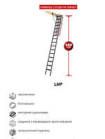 Горищні сходи FAKRO LMP 86x144 см