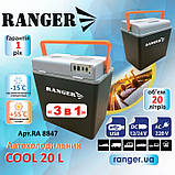 Автохолодильник Ranger Cool 20L (Арт. RA 8847), фото 7