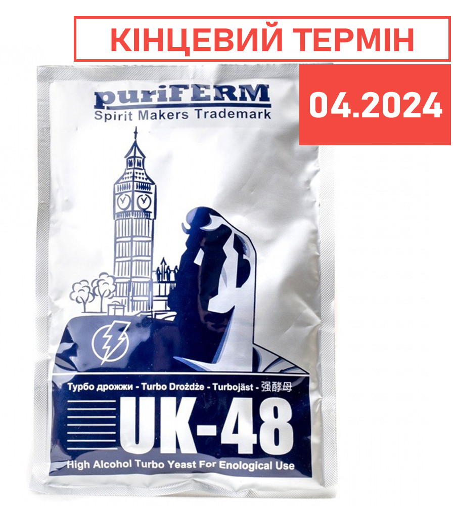 Турбо дріжджі сухі Puriferm UK-48 (ЗНИЖКА)