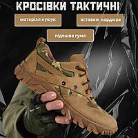 Армійські демісезонні кросівки піксель, Весняні тактичні кросівки койот взуття для військових