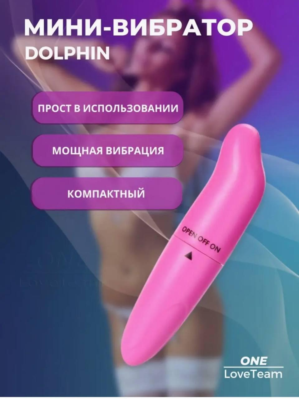 Вибратор дельфин, мини вибратор для точки джи