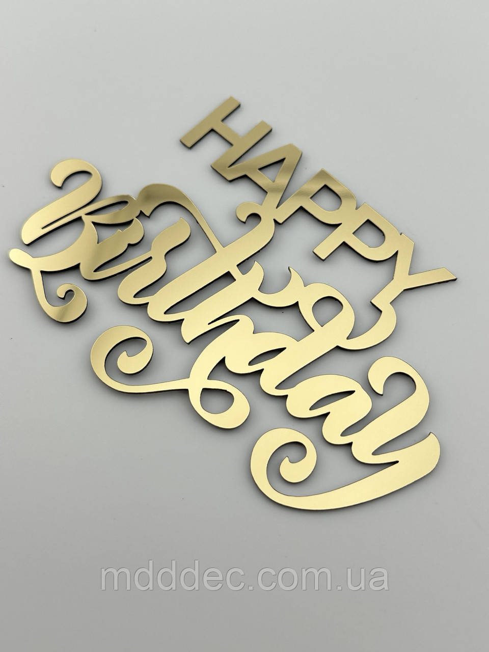 Топпер дзеркальний золотий Happy Birthday