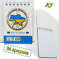 Блокнот на спирали А7 (67х97мм) / 36 листов, клетка / В-Л7-36 / Peace in Ukraine