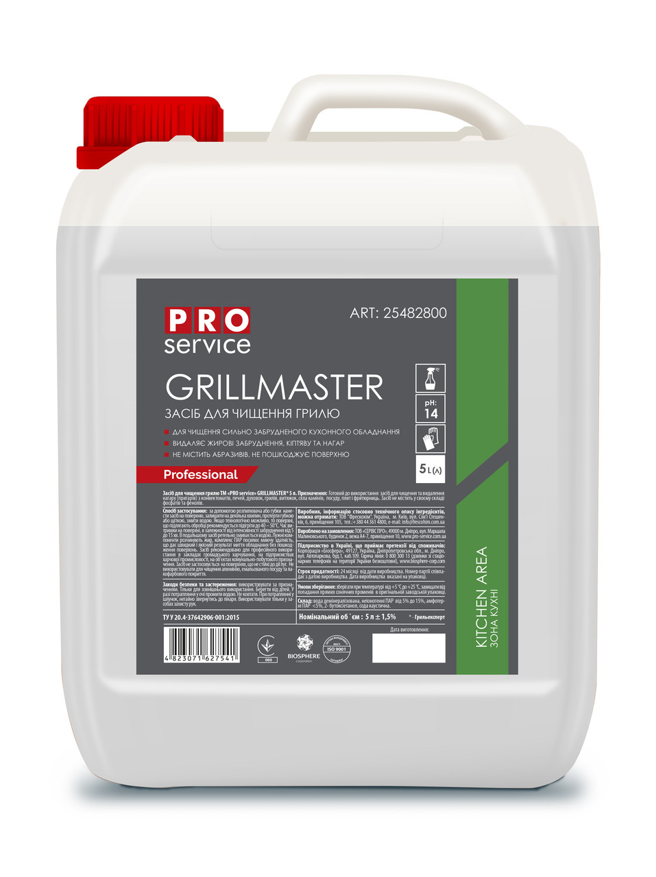 Ч/з для гриля 5л "GRILLMASTER" PRO