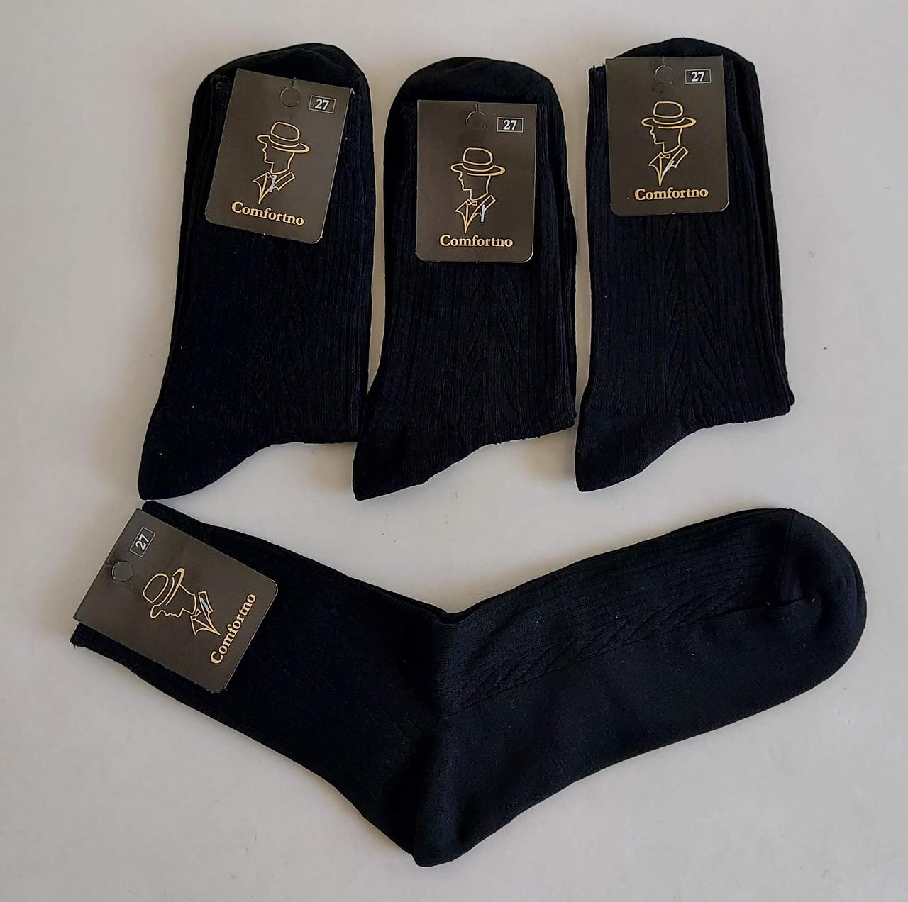 Шкарпетки чоловічі «Comfortno» з  25 по 29 р (12 пар), фото 1