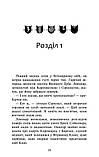Коти-вояки. Комплект з 4 книг. Циклу 4 Знамення Зореклану  Ерін Гантер АССА, фото 7