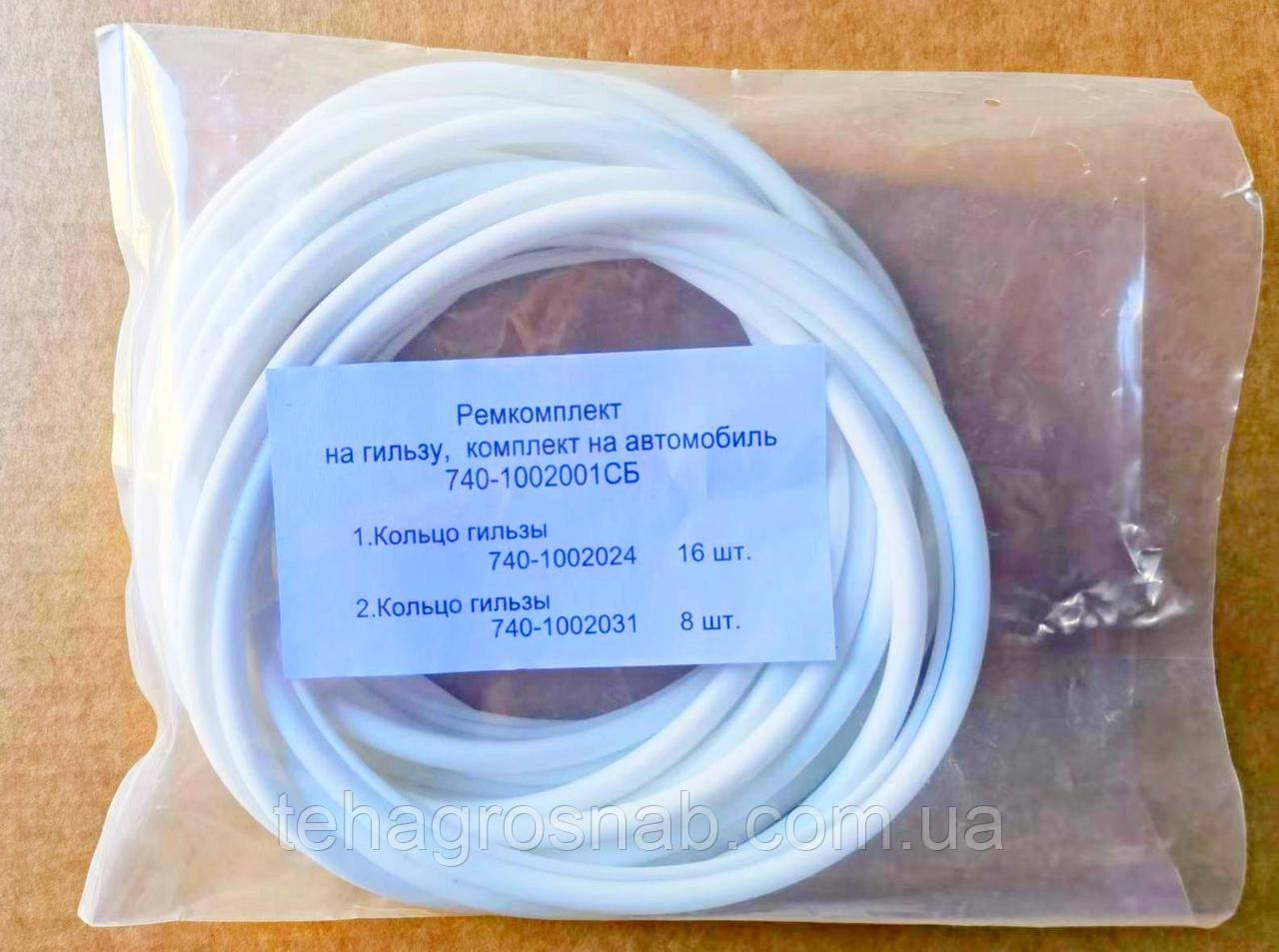 Кільце 740-1002001 гільзи ущільнююче моторокомплект(16 товстих + 8 тонких) силікон