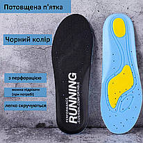 Устілки Running (розміри від 35 до 45)