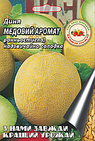 Диня Медовий аромат 8 г.
