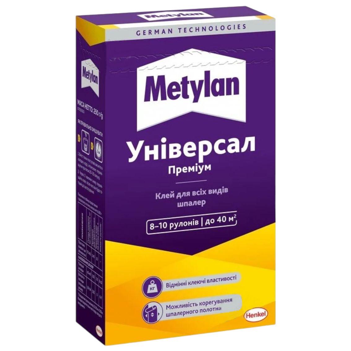 Клей Metylan Універсал Преміум (8-10 рулонів) 250г, клей для вінілових шпалер, клей для шпалер