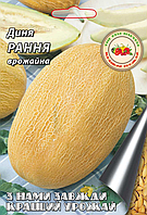 Дыня Ранняя 8 г.