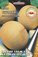 Диня Тітовка 2 г.