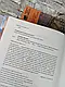 Набір книг "Ми проти вас","Переможці" Фредрік Бакман, фото 6