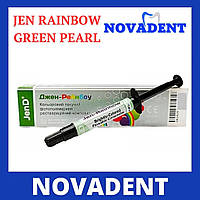 Джен-рейнбоу (Jen-Rainbow), цветной композит, шприц 3,2 г. Green Pearl