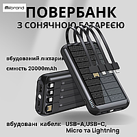 Пауербанк Mibrand Extrem 20000mAh | Power Bank 20000 | УМБ | Переносний акумулятор для телефону