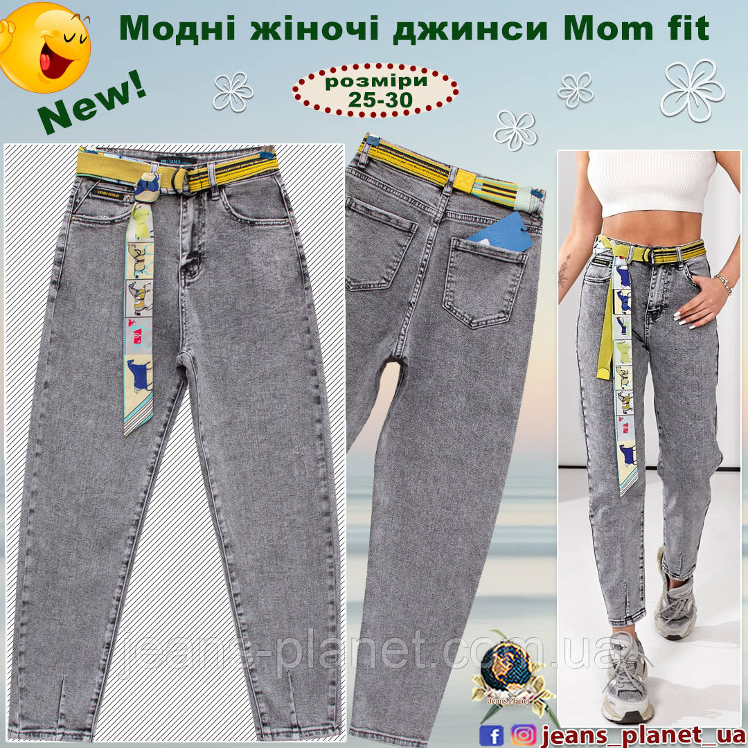 Модні ошатні жіночі джинси Mom світло-сірого кольору, фото 1