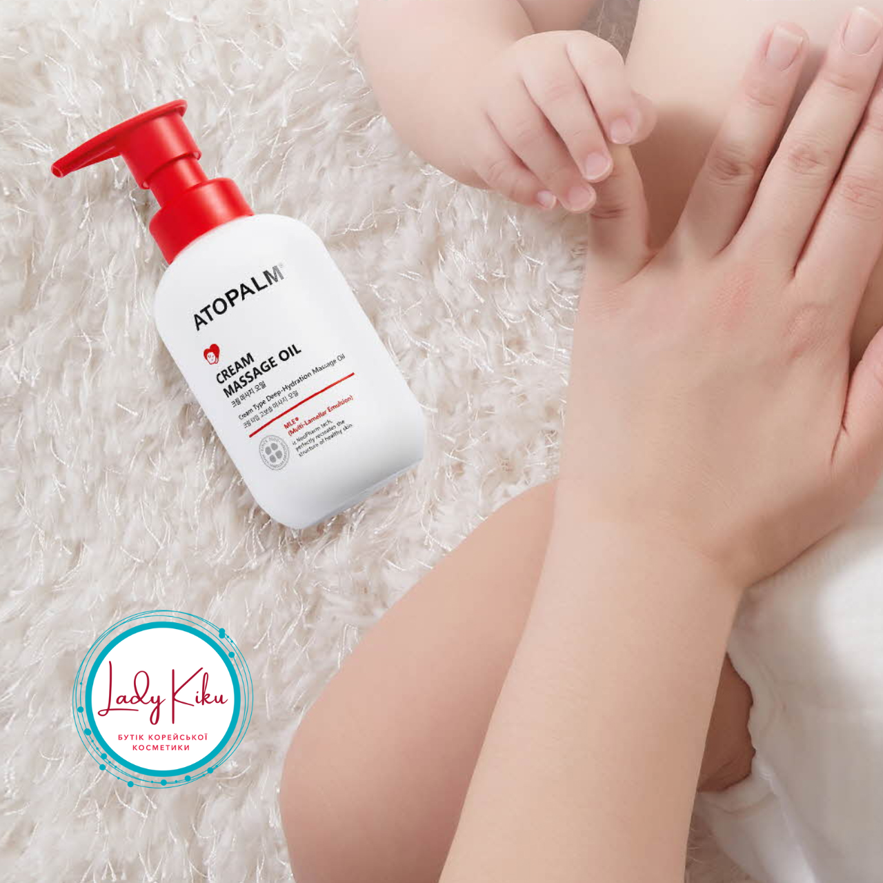 Олія для масажу на ламелярній емульсії ATOPALM Cream Massage Oil, 200мл, фото 1