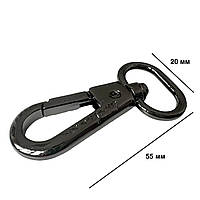 Карабіни металеві Ø 20 мм довжина 55 мм чорний для сумок застібка фурнітура